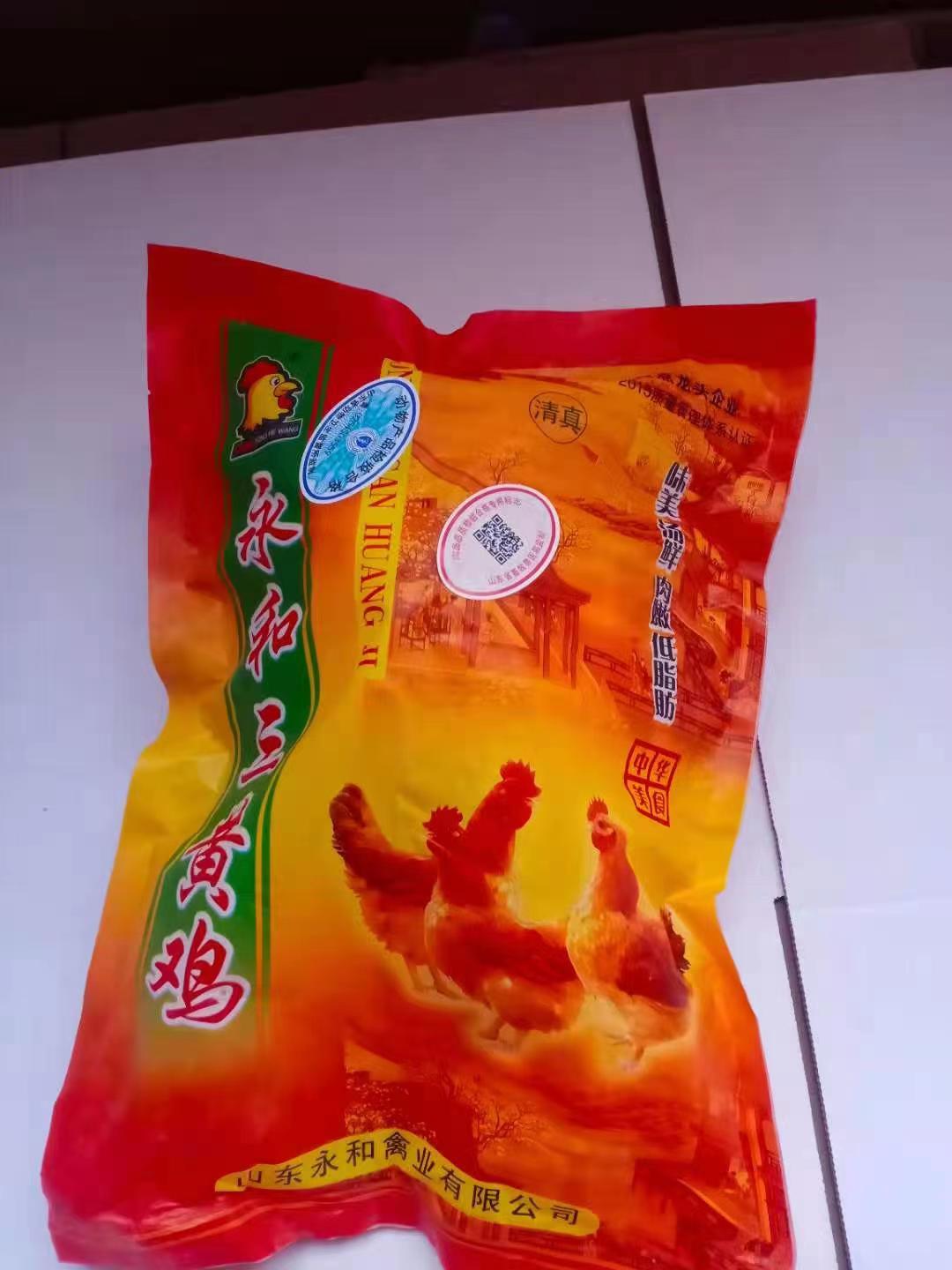 滨州三黄鸡